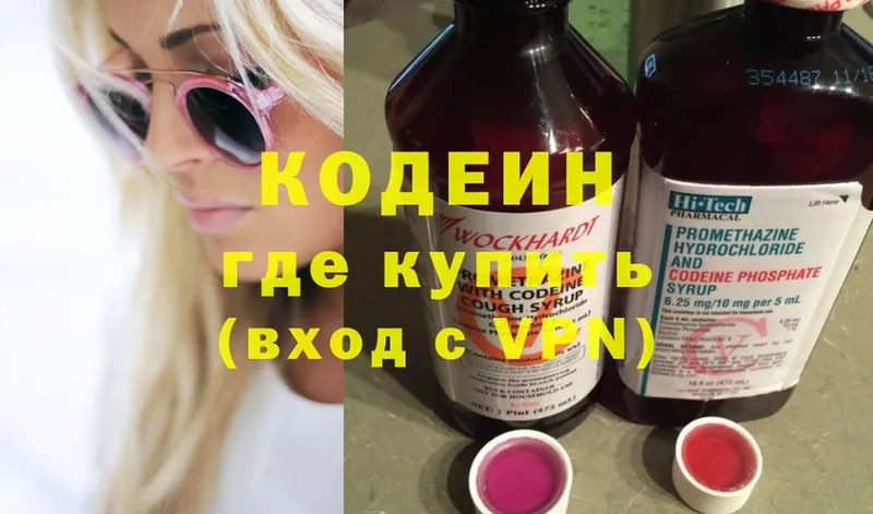 Кодеиновый сироп Lean Purple Drank  Тверь 